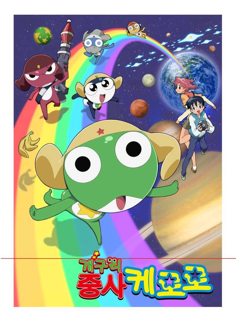 Sgt. Frog