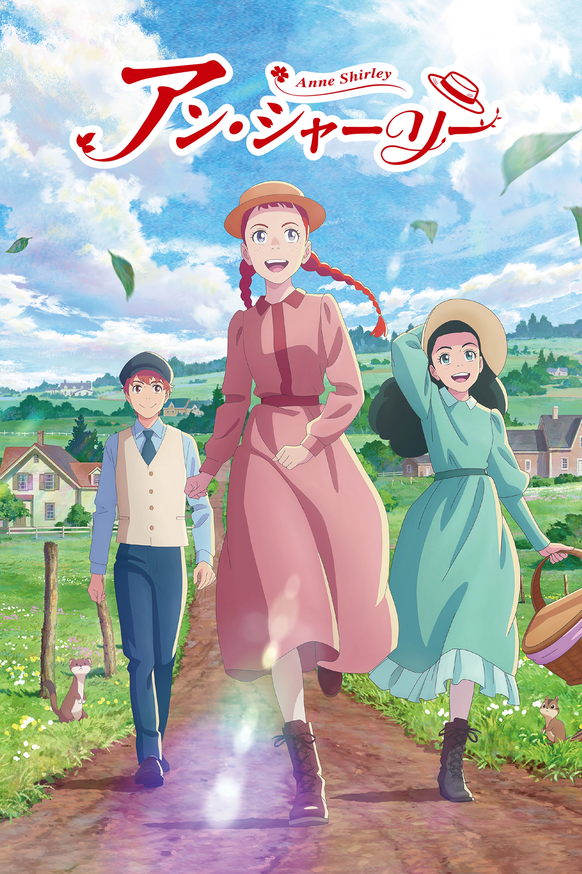 Anne Shirley