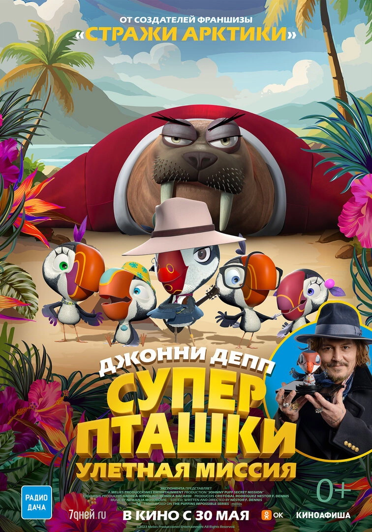 Johnny Puff: Secret Mission
