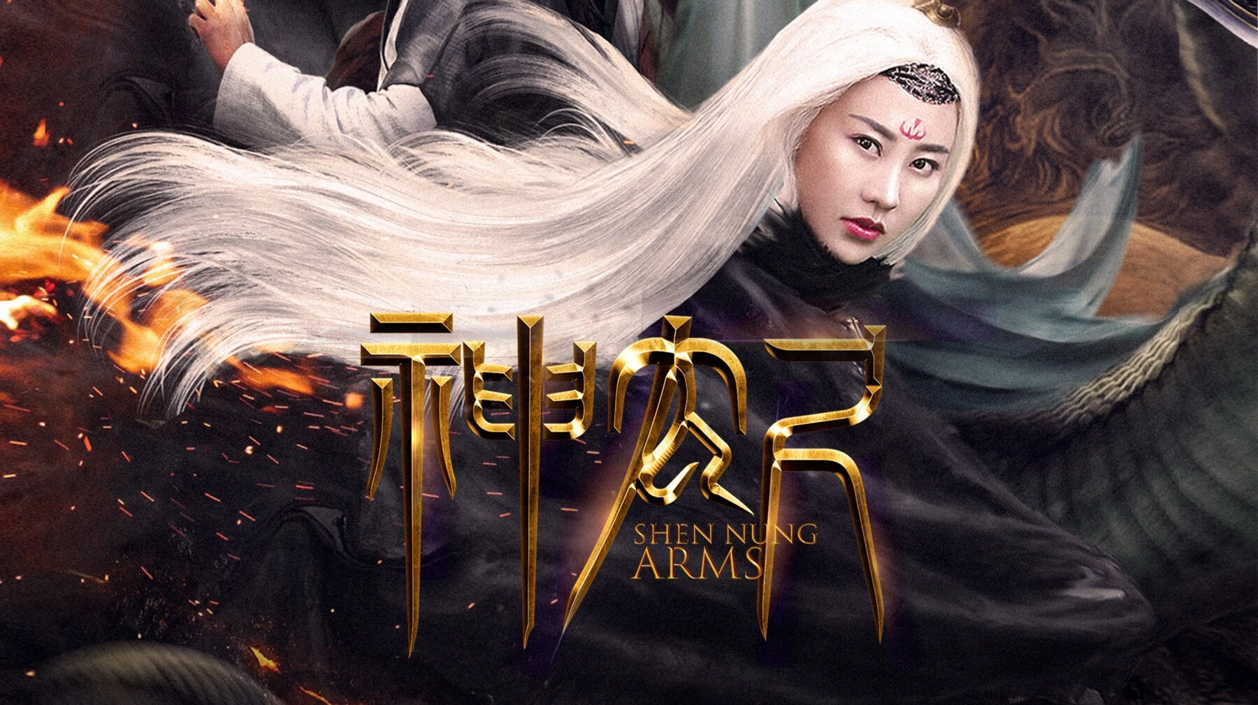 Sword of Shennong