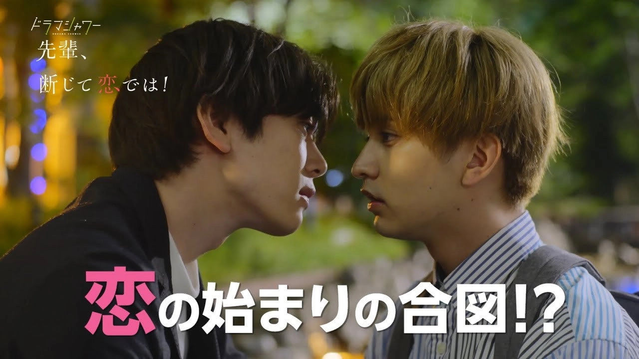 Senpai, This Can't Be Love!