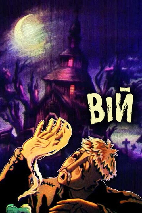 Viy