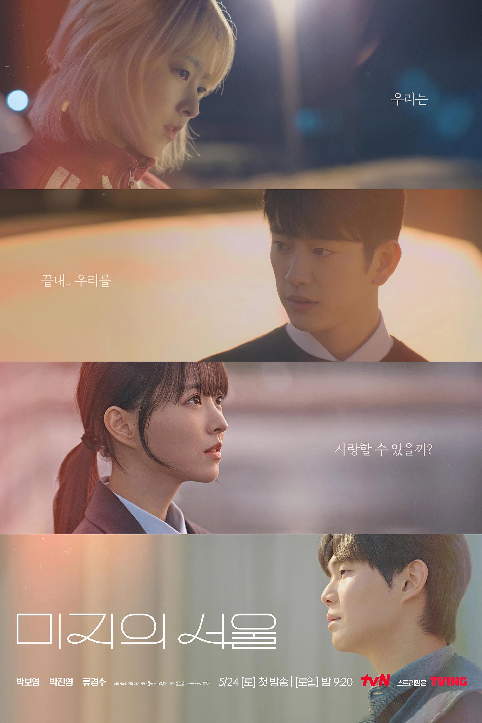 Our Unwritten Seoul