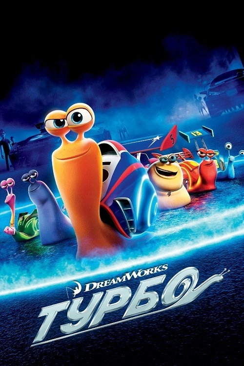Turbo
