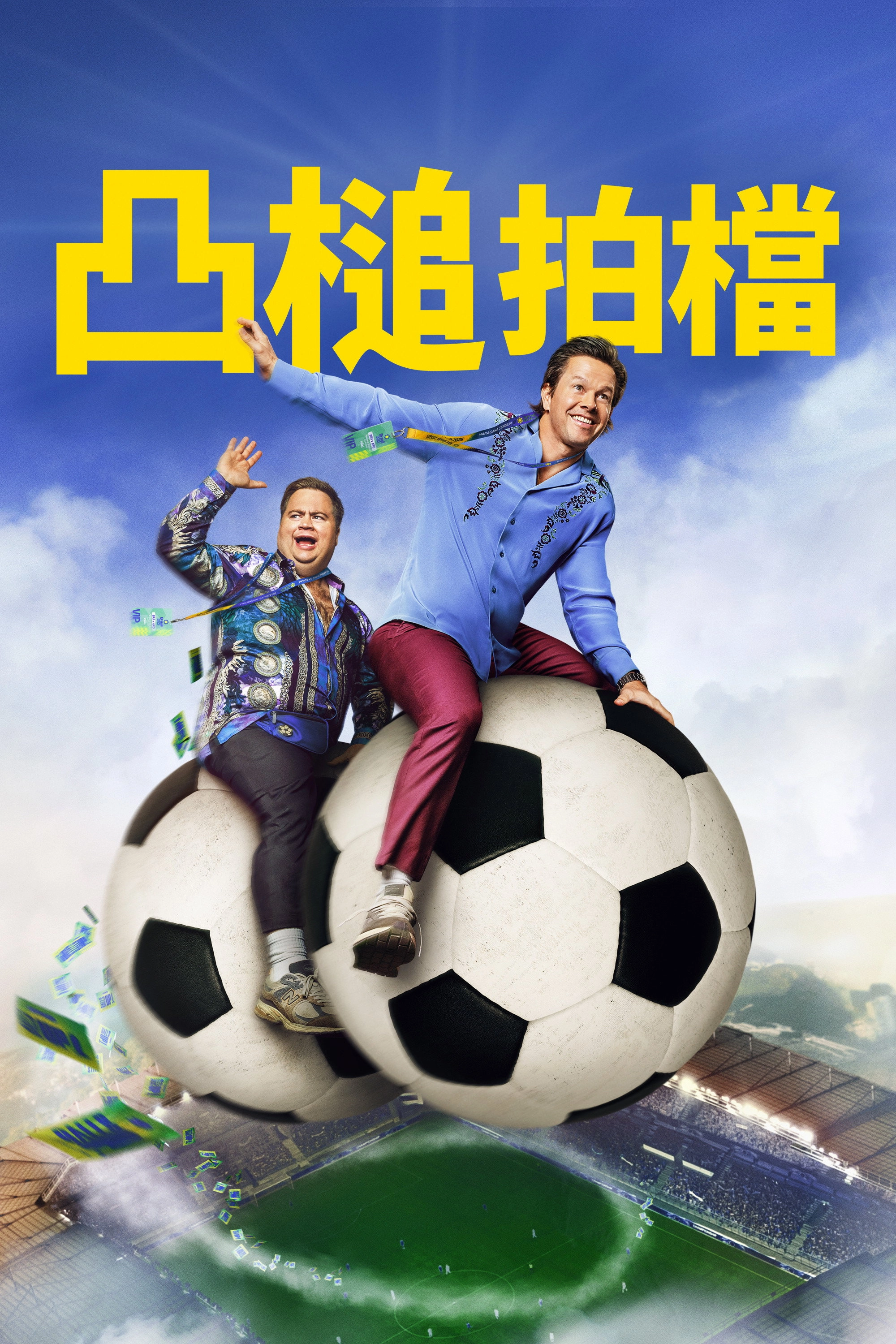 Balls Up