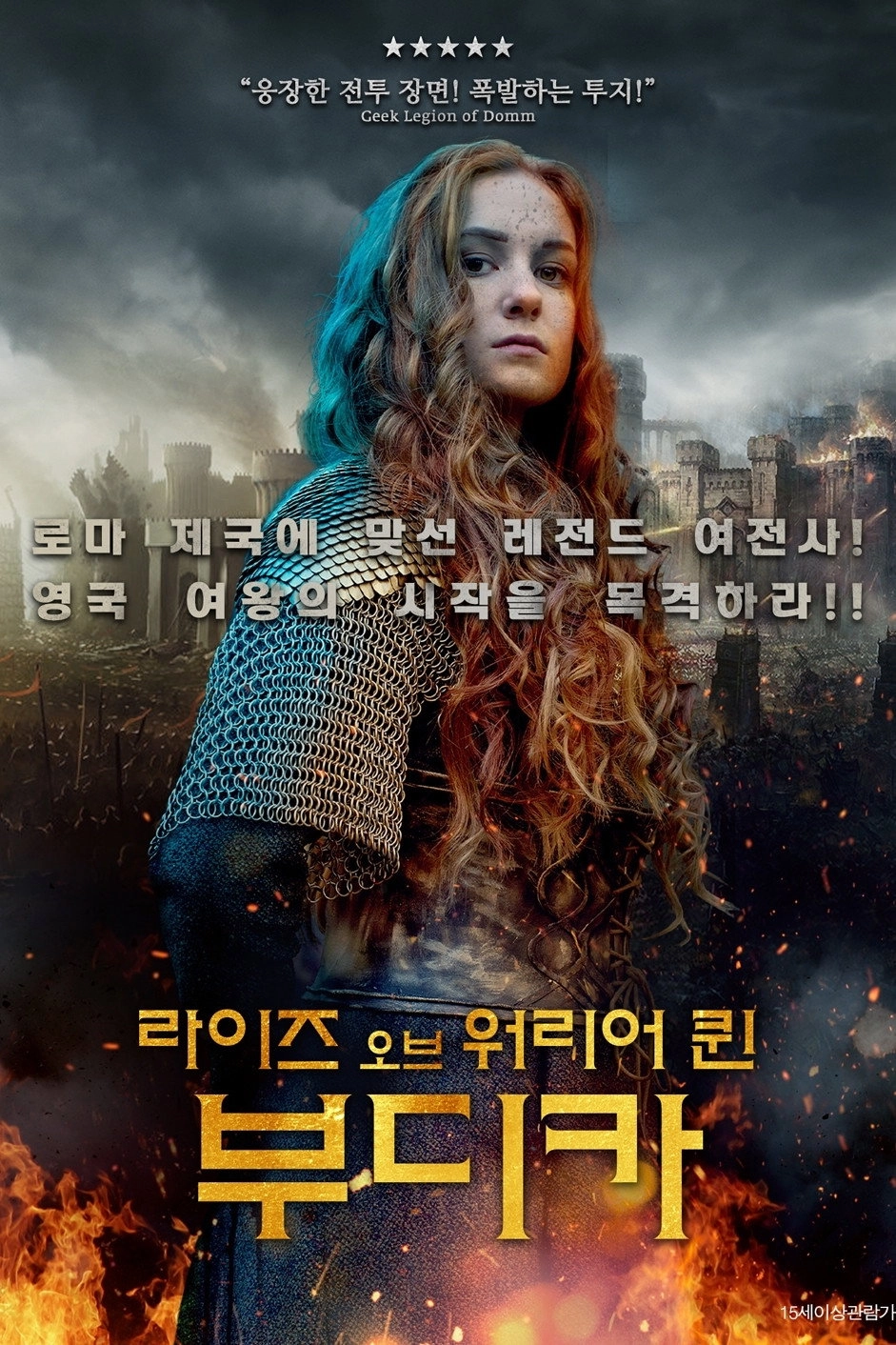 Boudica: Rise of the Warrior Queen