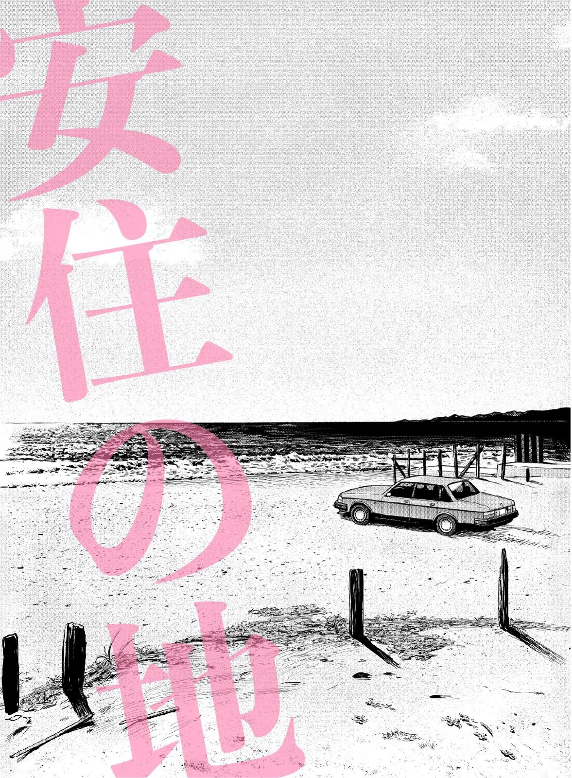 Haven of Peace