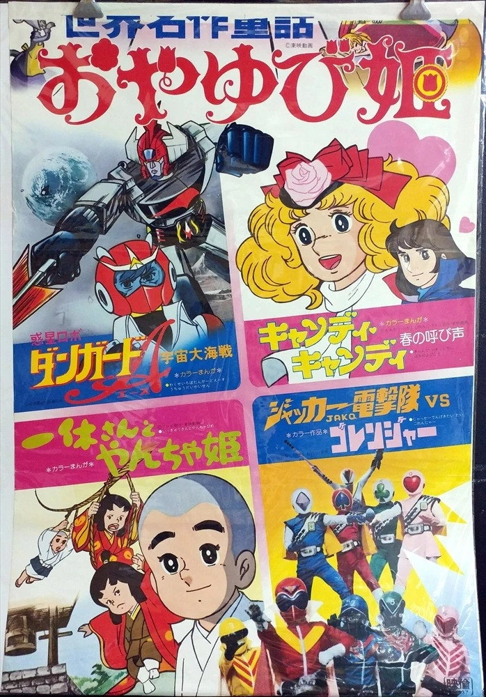 J.A.K.Q. Dengekitai vs. Gorenger