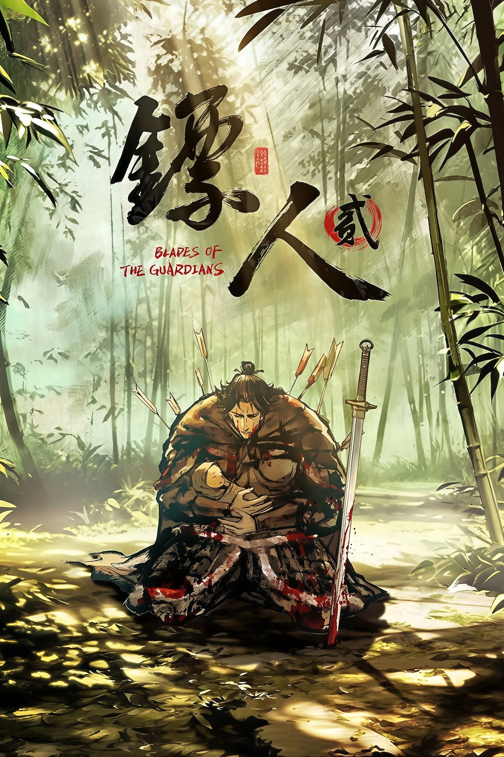 Blades of the Guardians