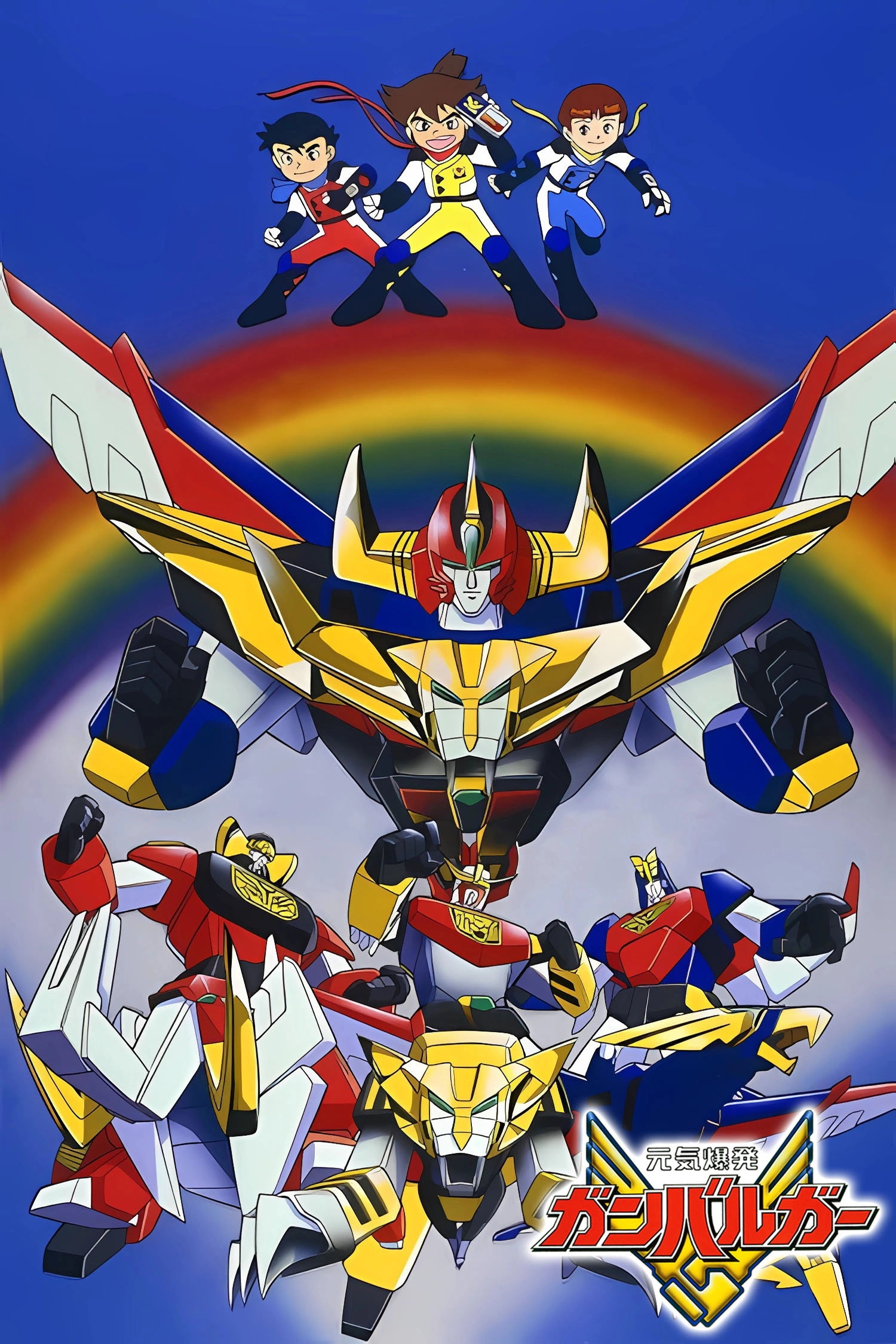 Energetic Explosion Ganbaruger