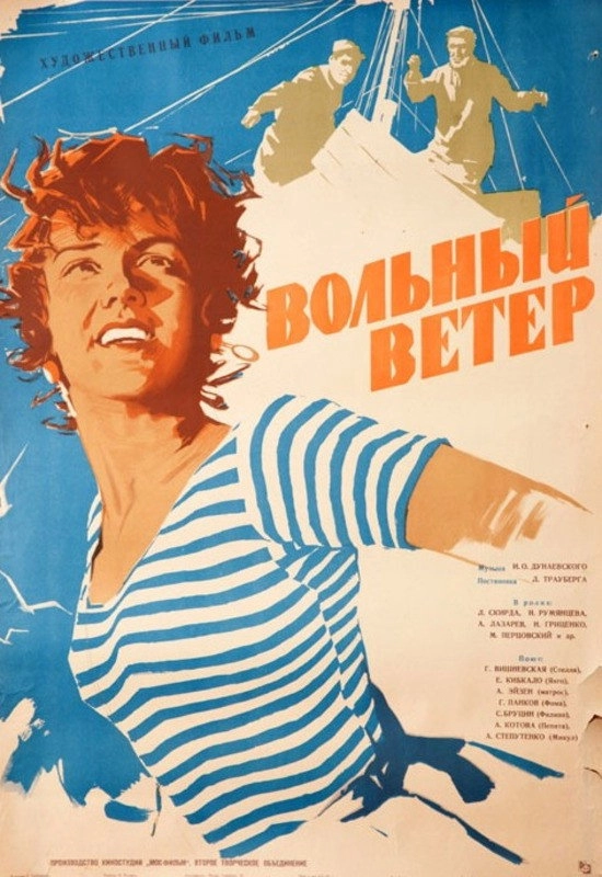 Wind of Freedom