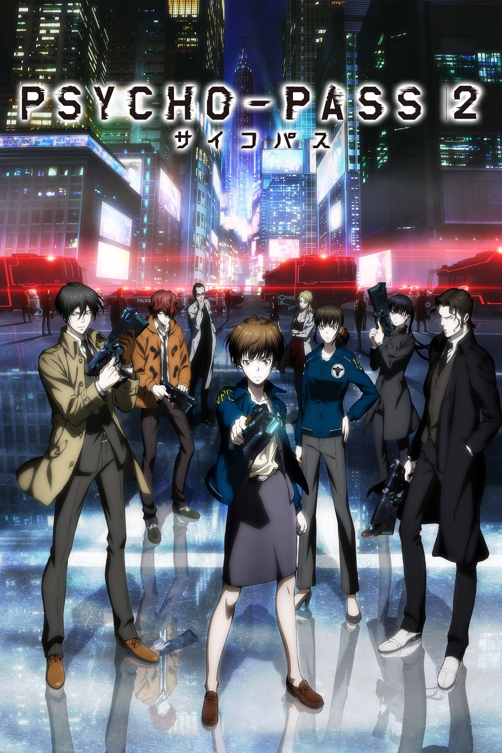 Psycho-Pass