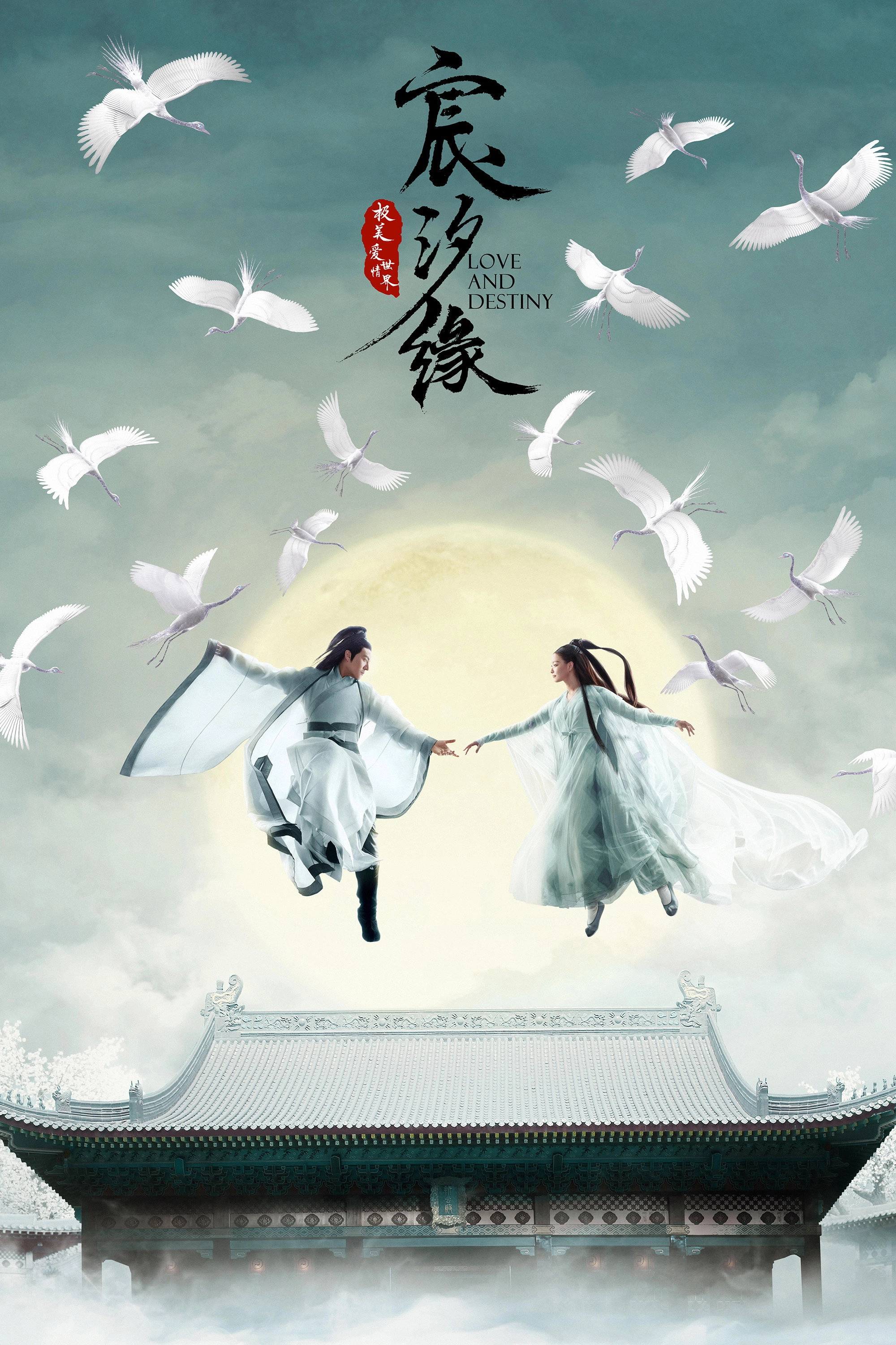 Love and Destiny