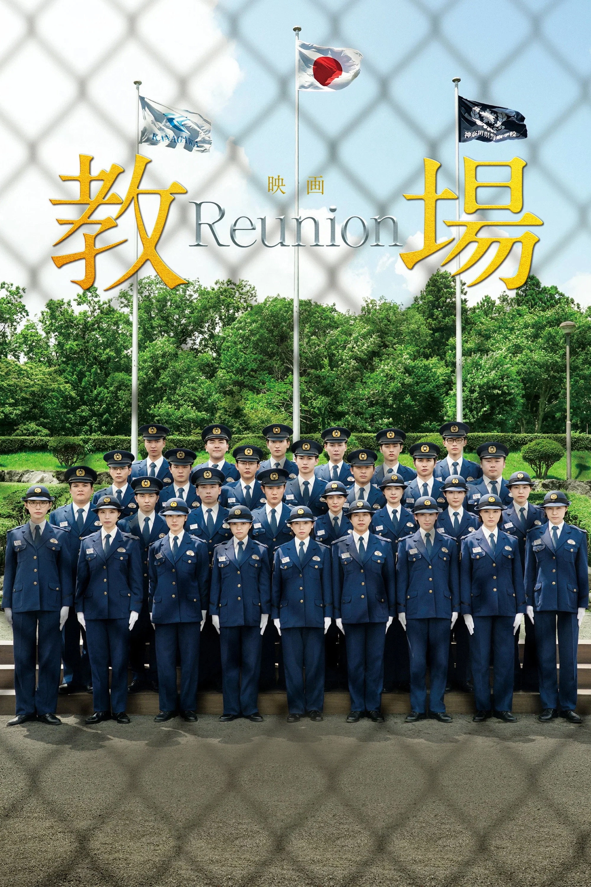 Kyojo Reunion
