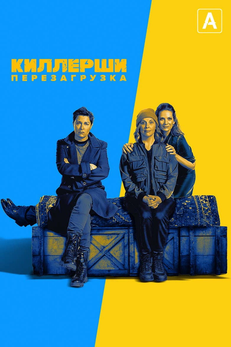 Hitmen
