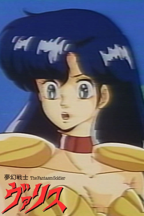 Valis: The Fantasm Soldier