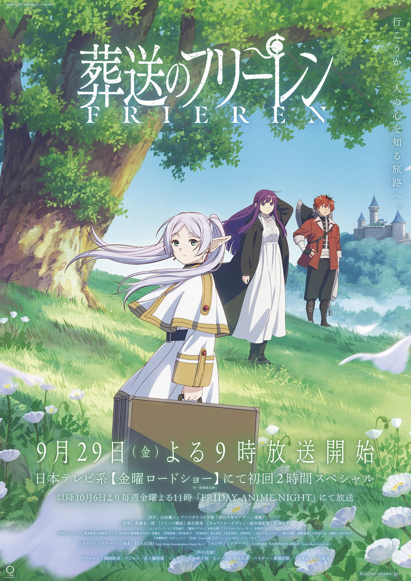 Frieren: Beyond Journey's End