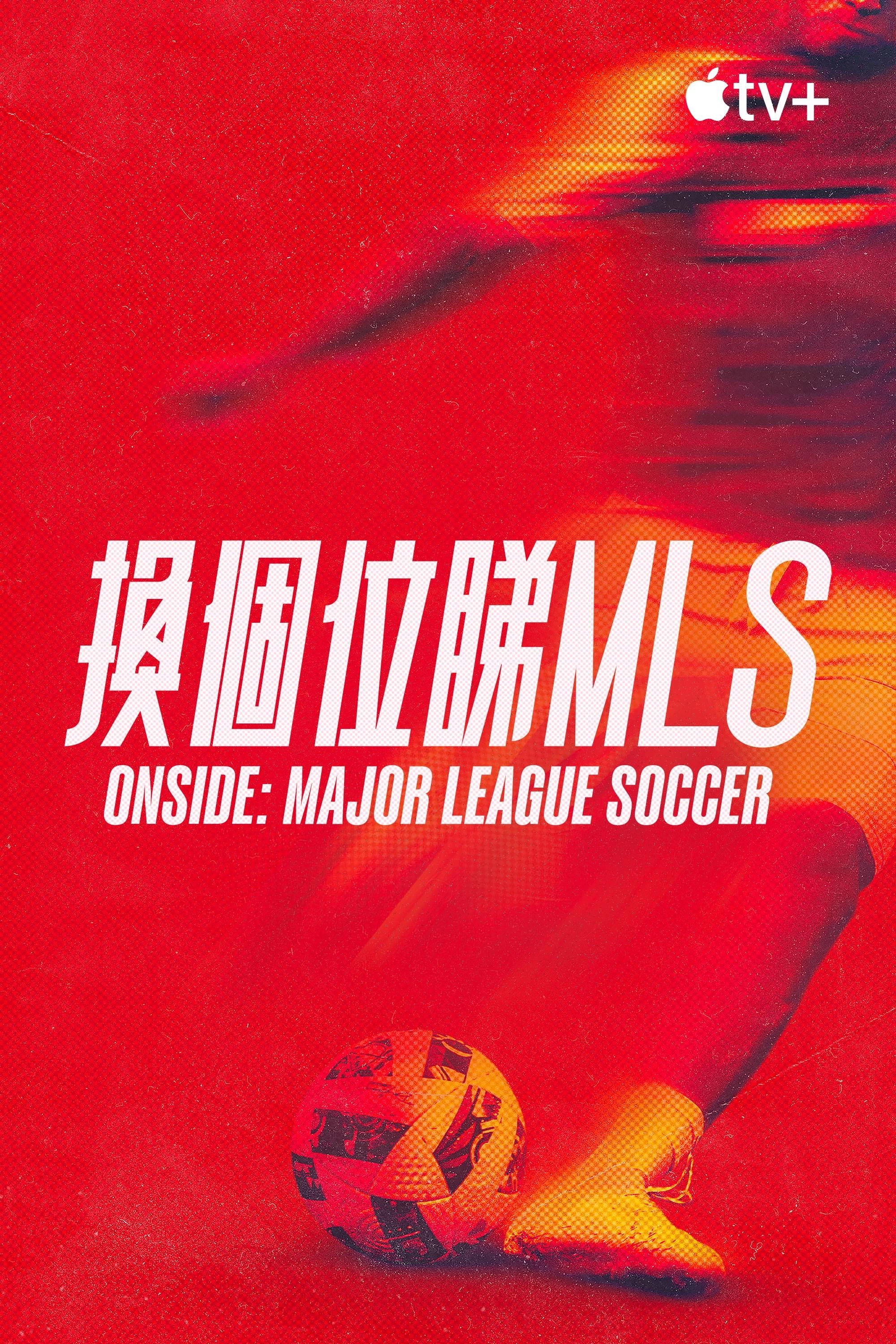 Onside: Major League Soccer