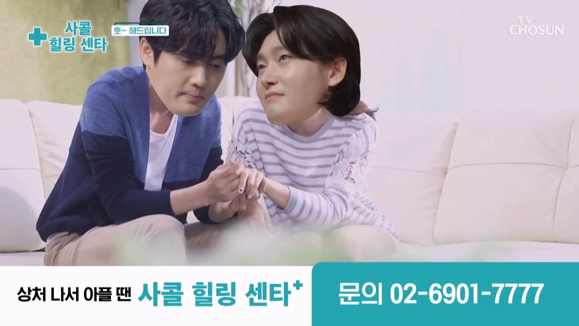 사랑의 콜센타 세븐스타즈
