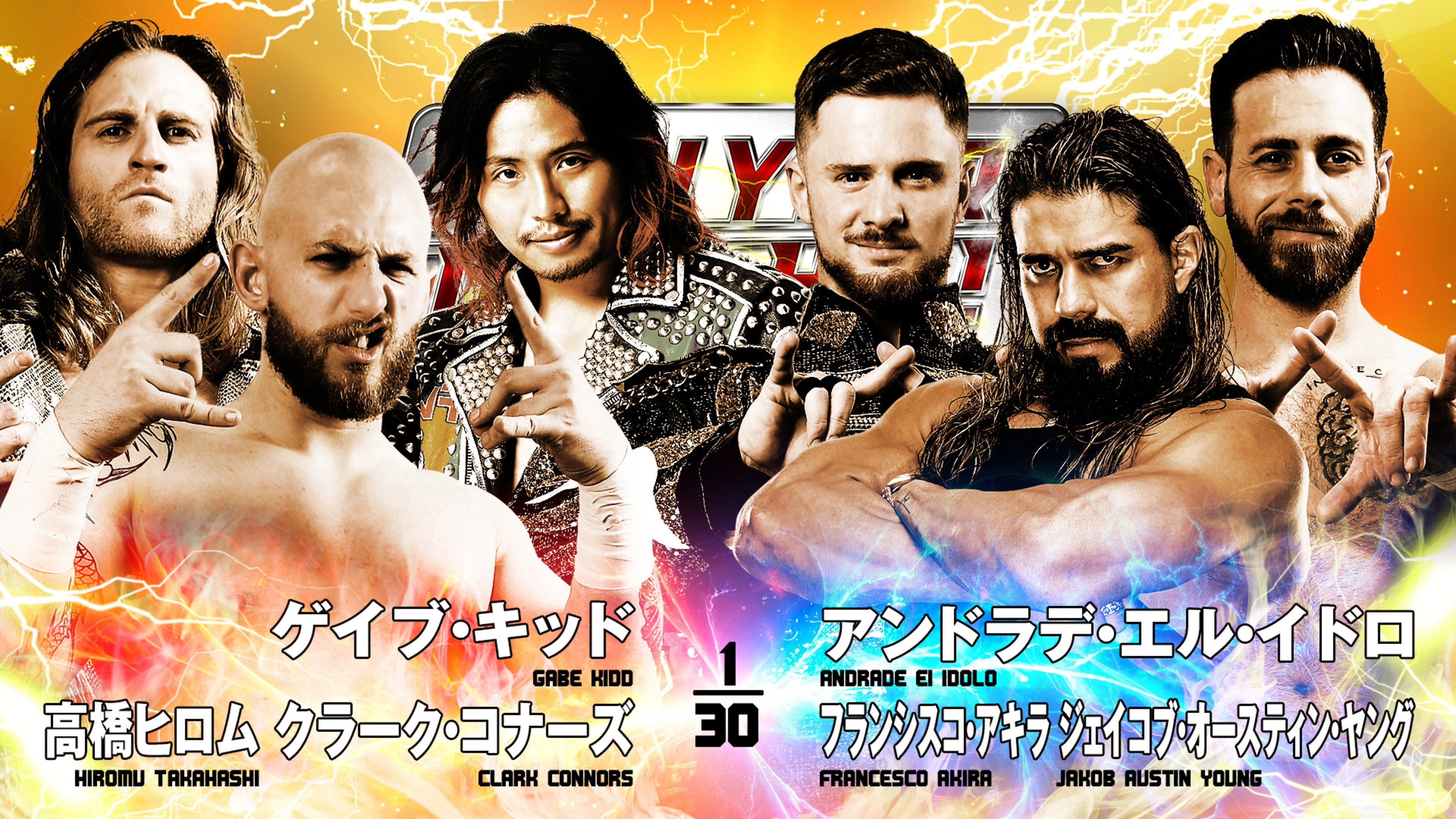 NJPW New Year Dash !! 2026