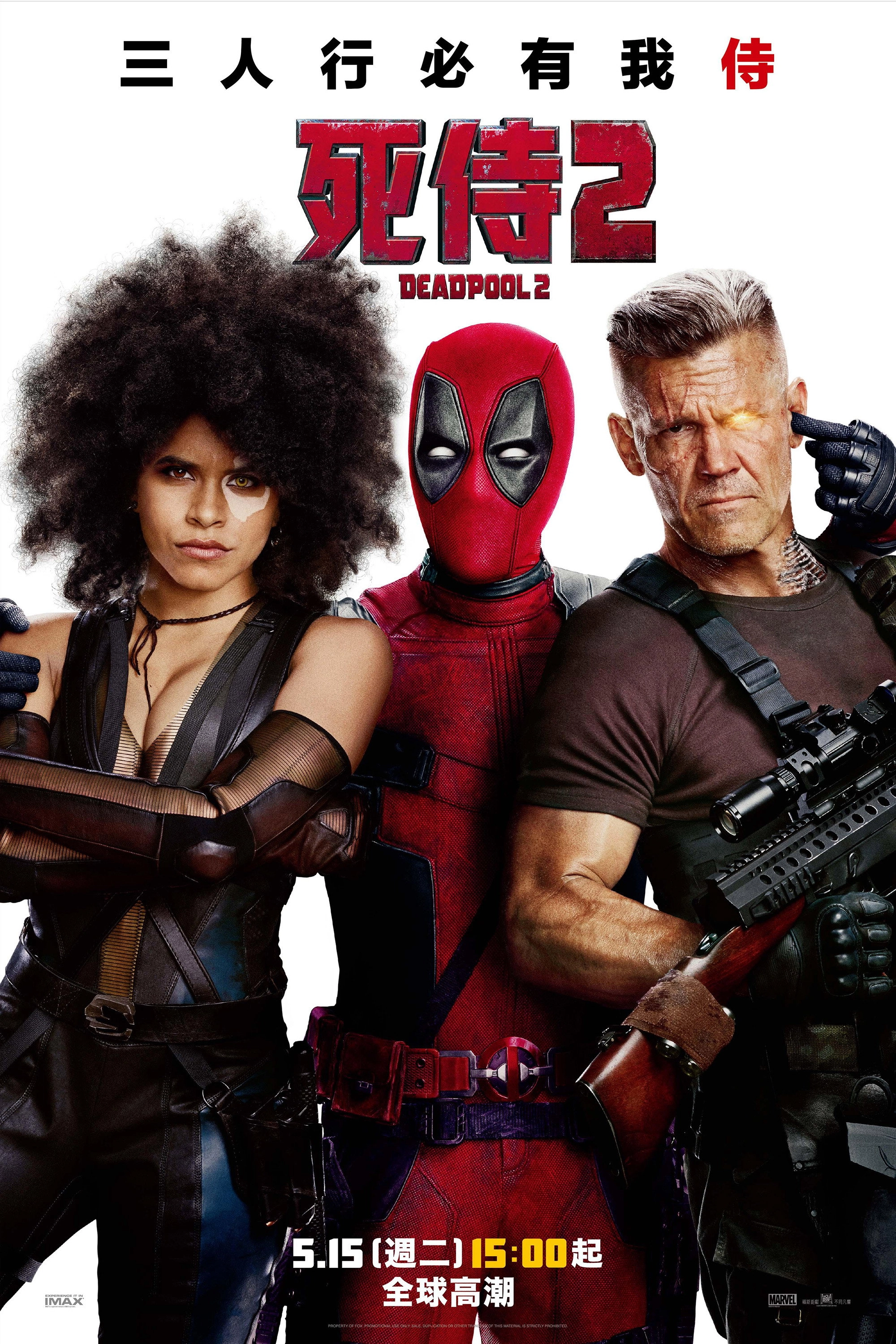 Deadpool 2