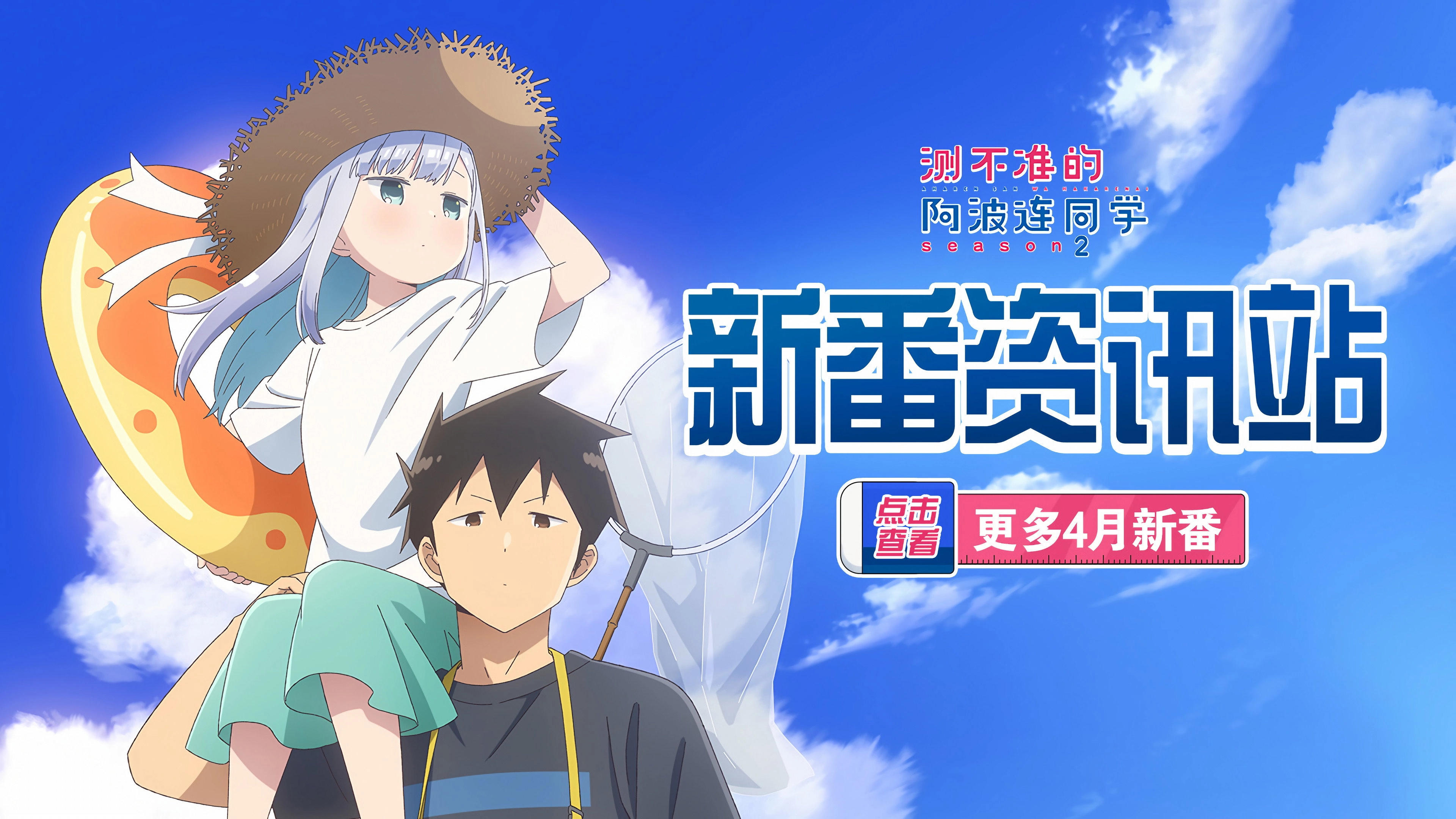 Aharen-san wa Hakarenai