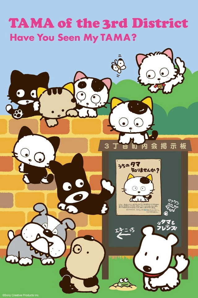 Uchitama?! Have You Seen My Tama?