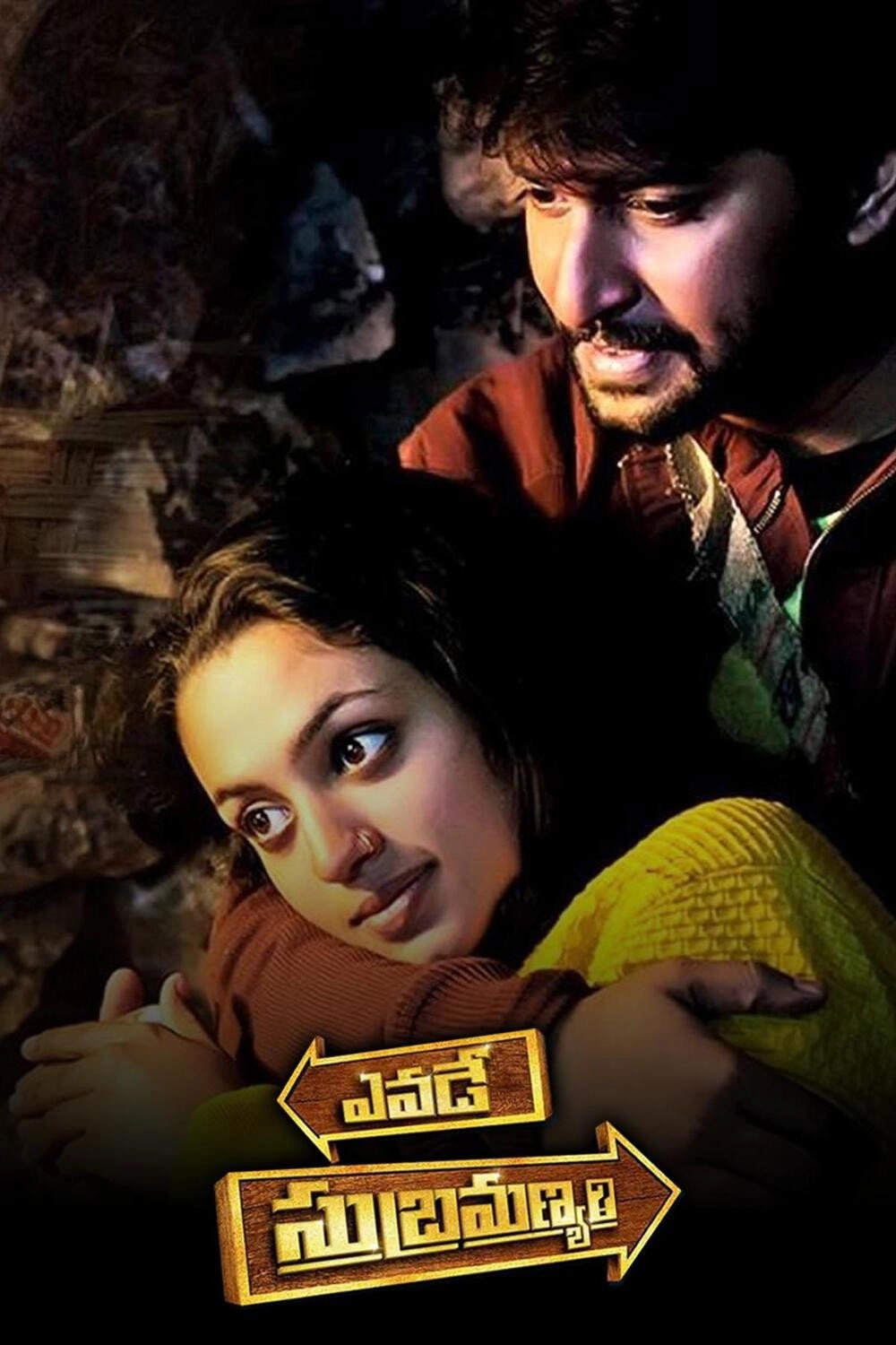 Yavade Subramanyam