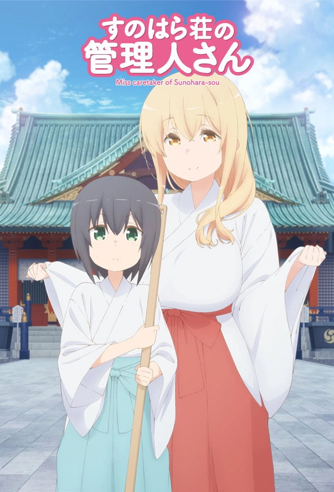 Miss Caretaker of Sunohara-sou