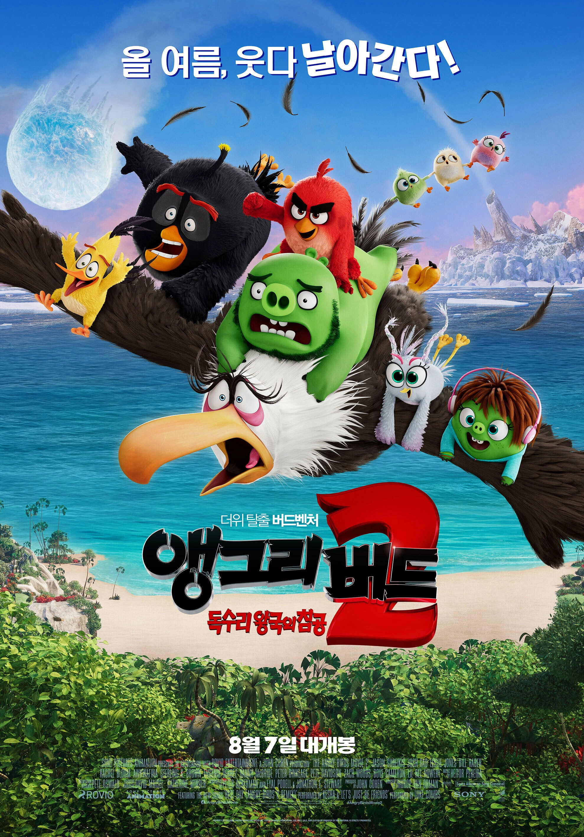 The Angry Birds Movie 2