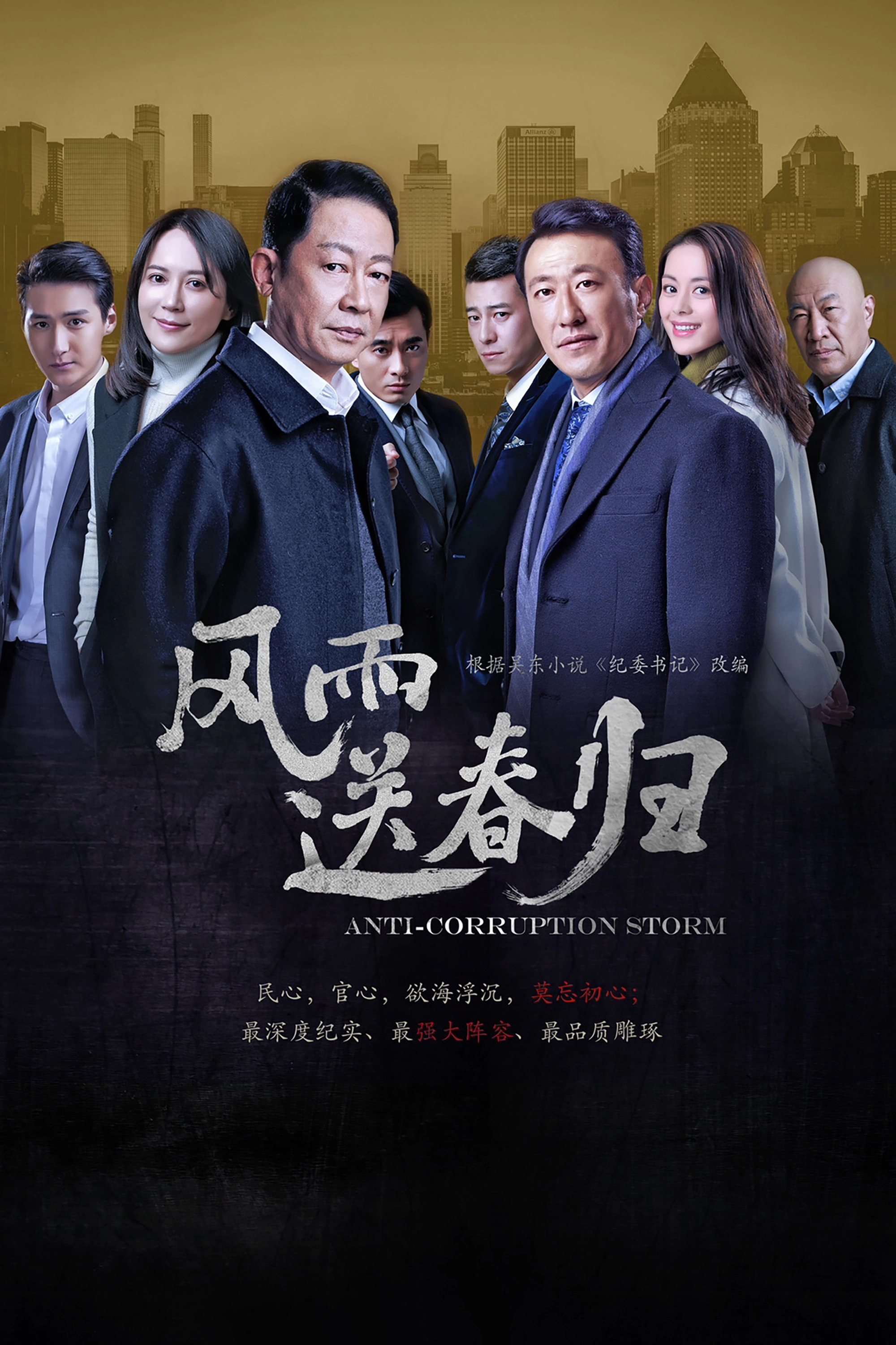 Season 1