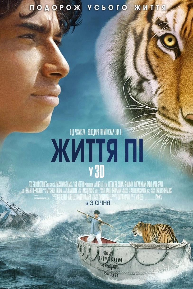 Life of Pi