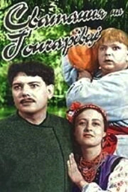 Matchmaking at Honcharivka