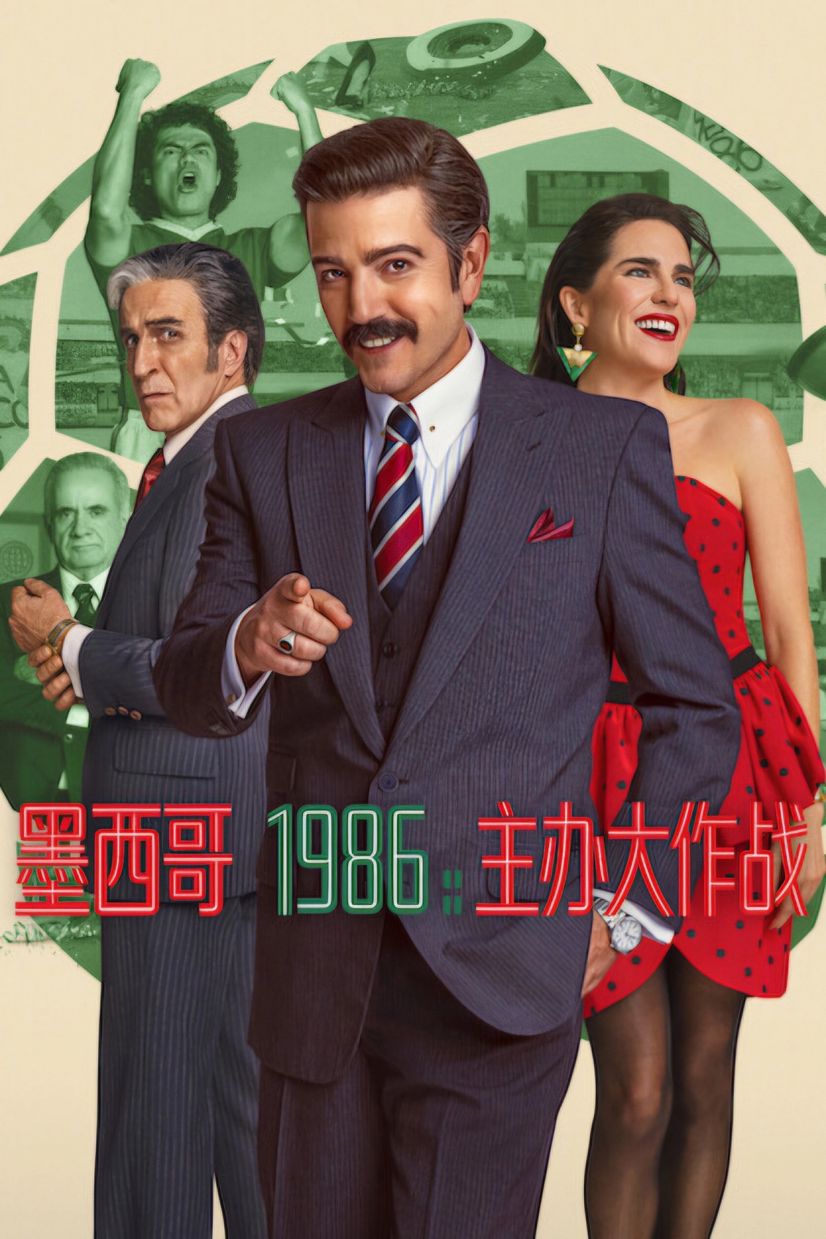Mexico 86