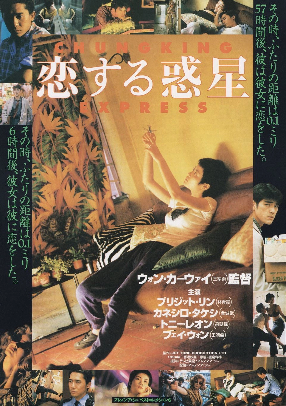 Chungking Express