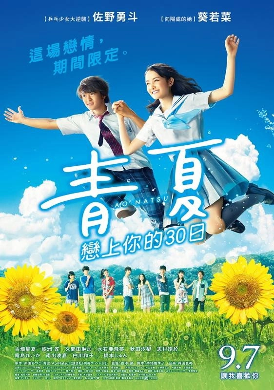 Blue Summer