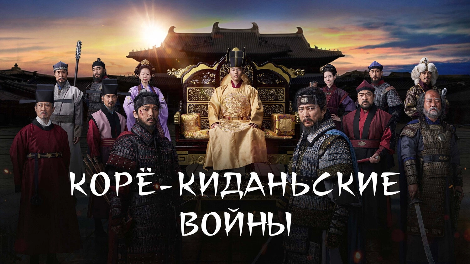 Korea-Khitan War