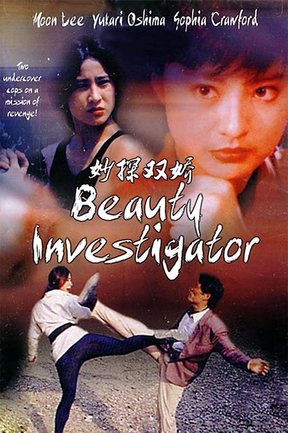 Beauty Investigator