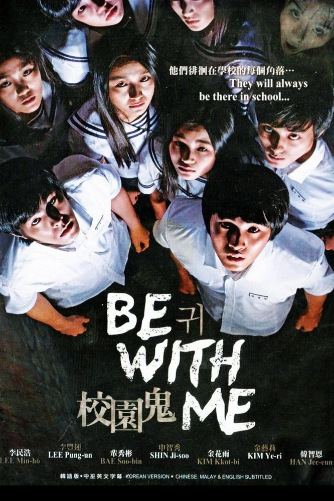 Be with Me