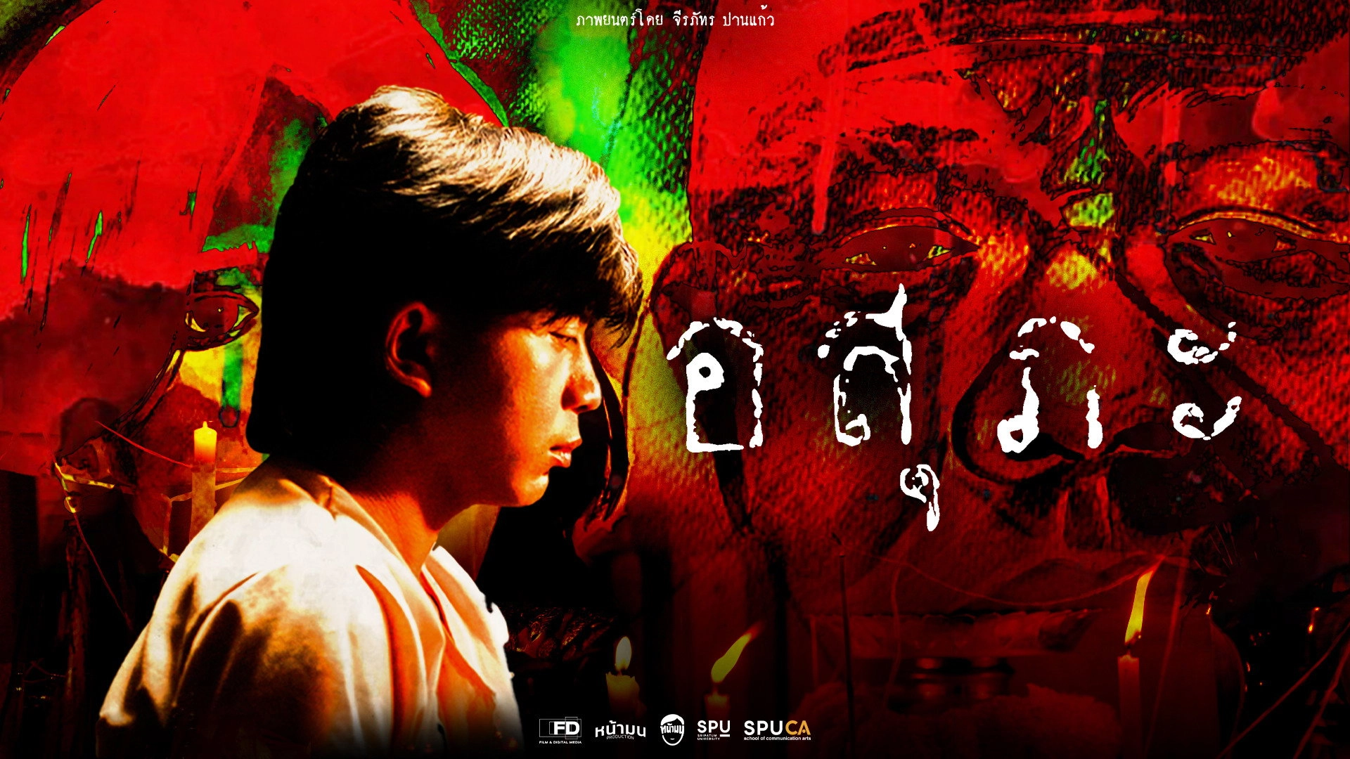 อสุภะ