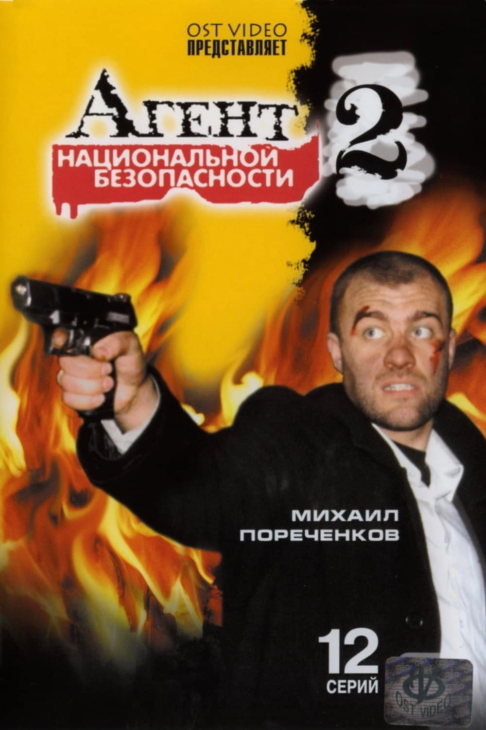 National Security Agent