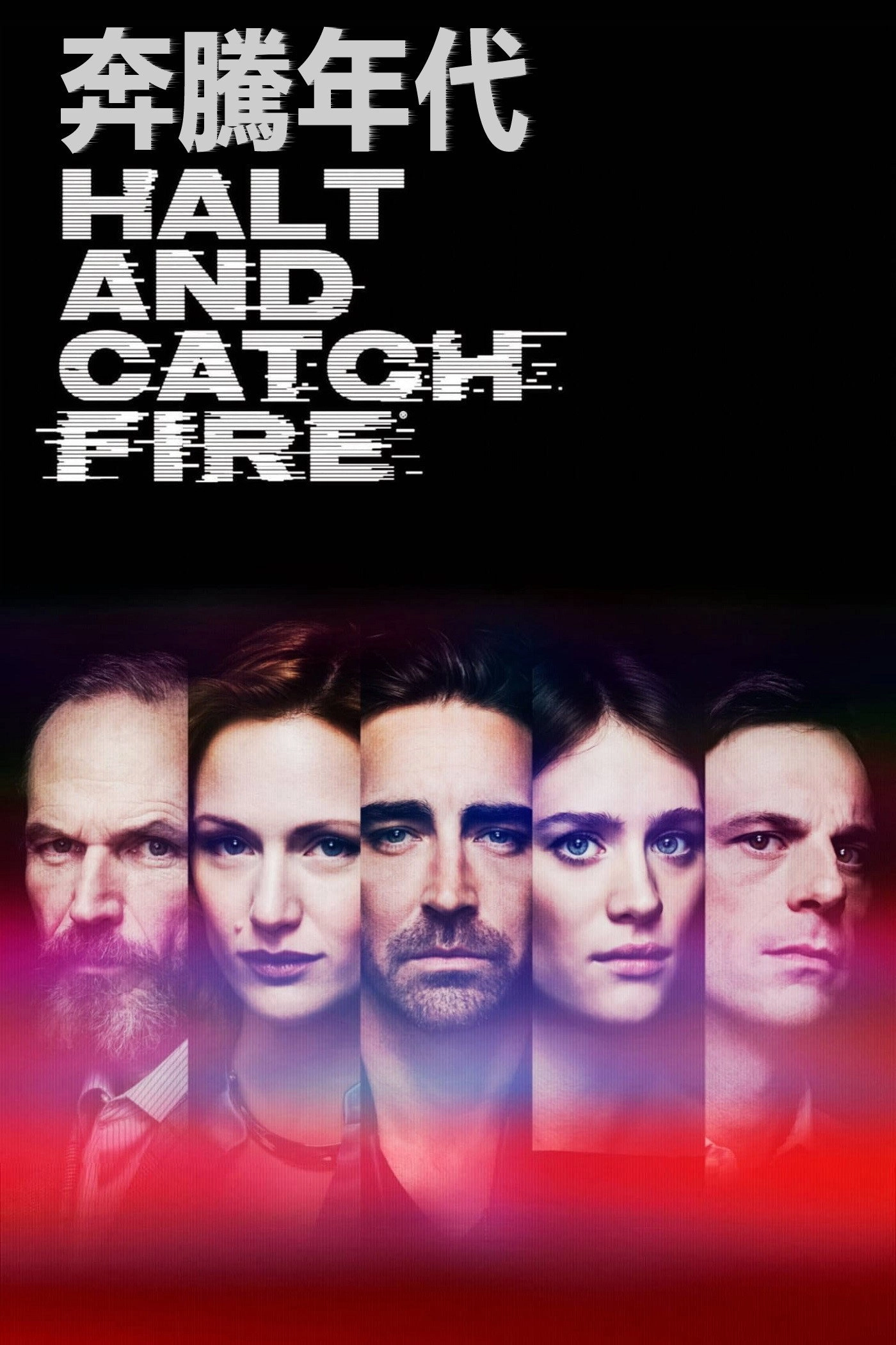 Halt and Catch Fire