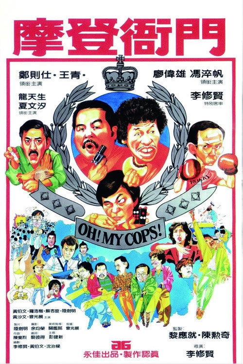 Oh, My Cops!