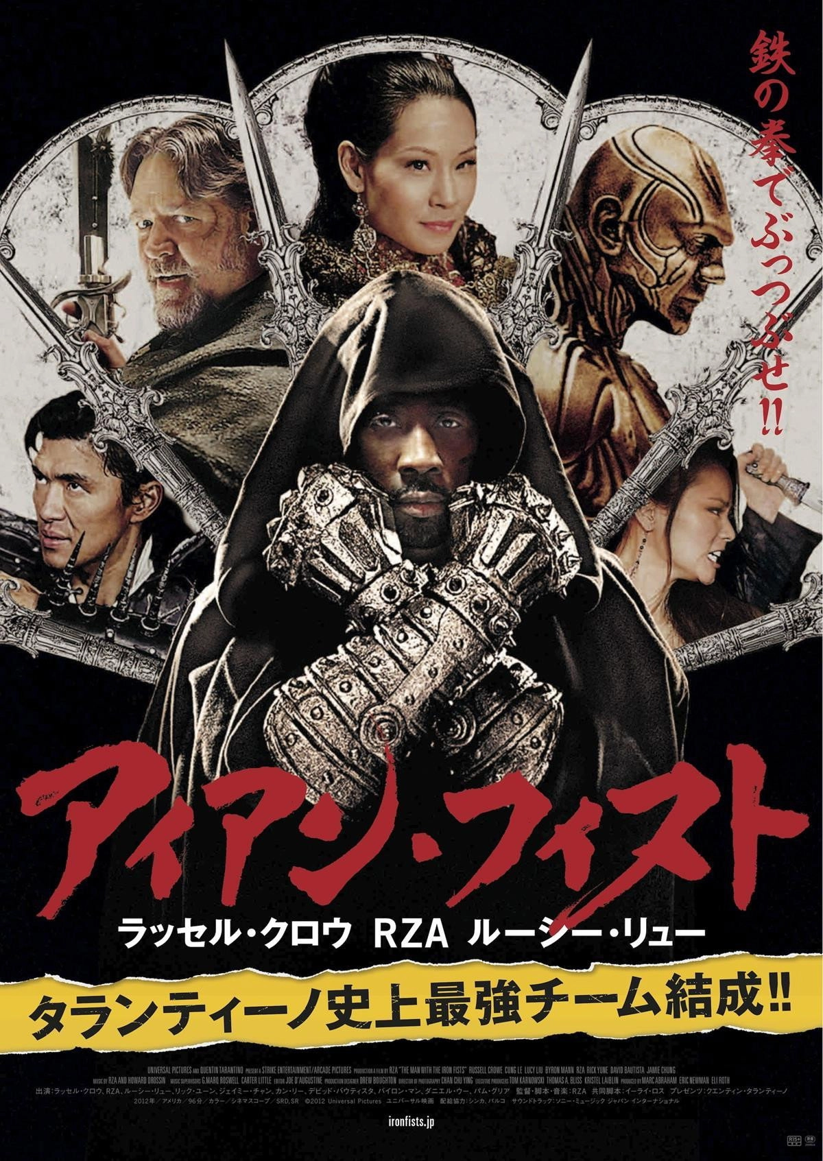 The Man with the Iron Fists