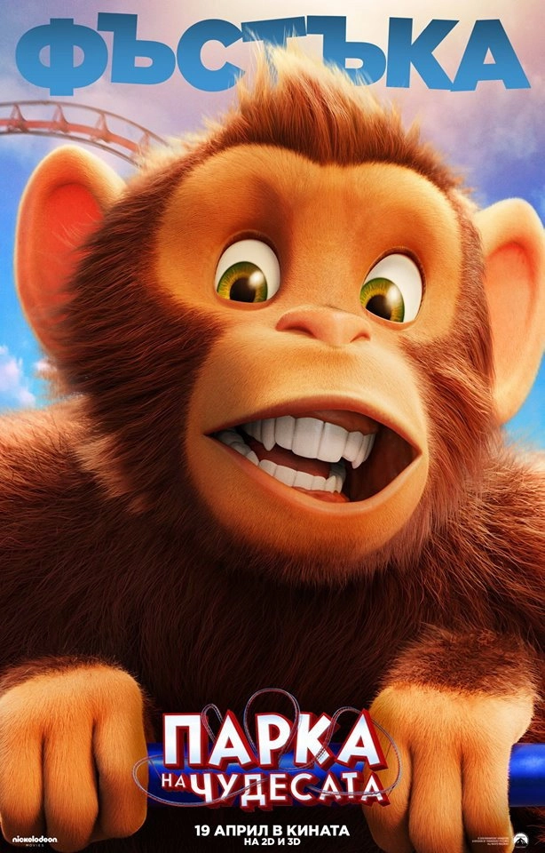 Wonder Park
