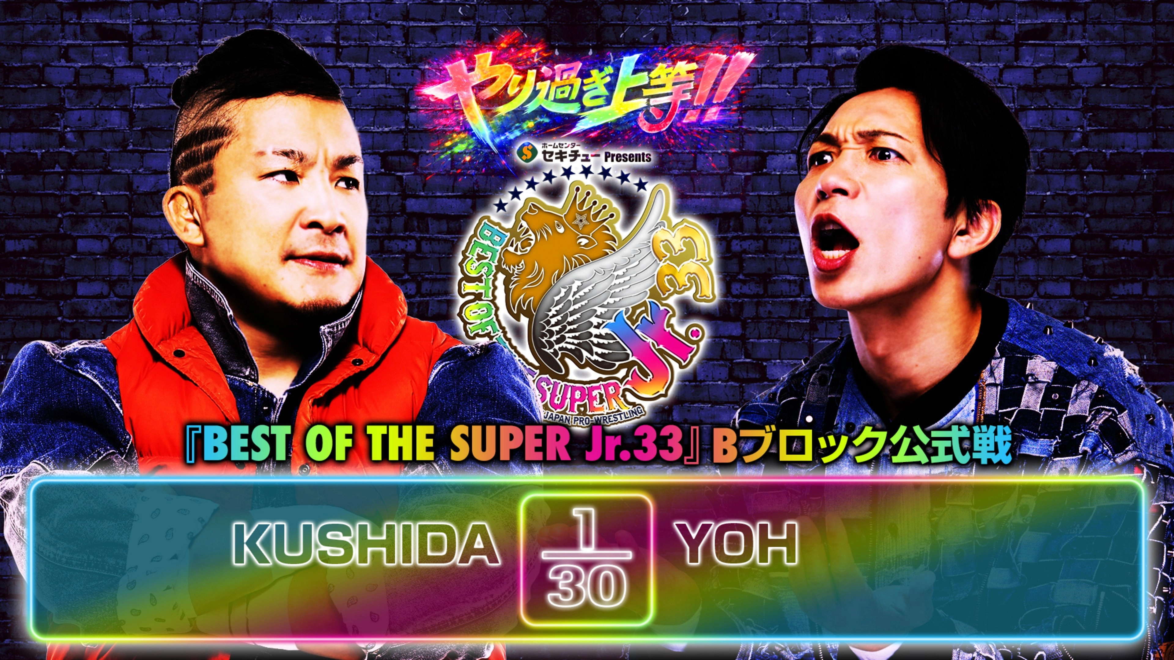 NJPW Best of the Super Junior 33 - Day 8