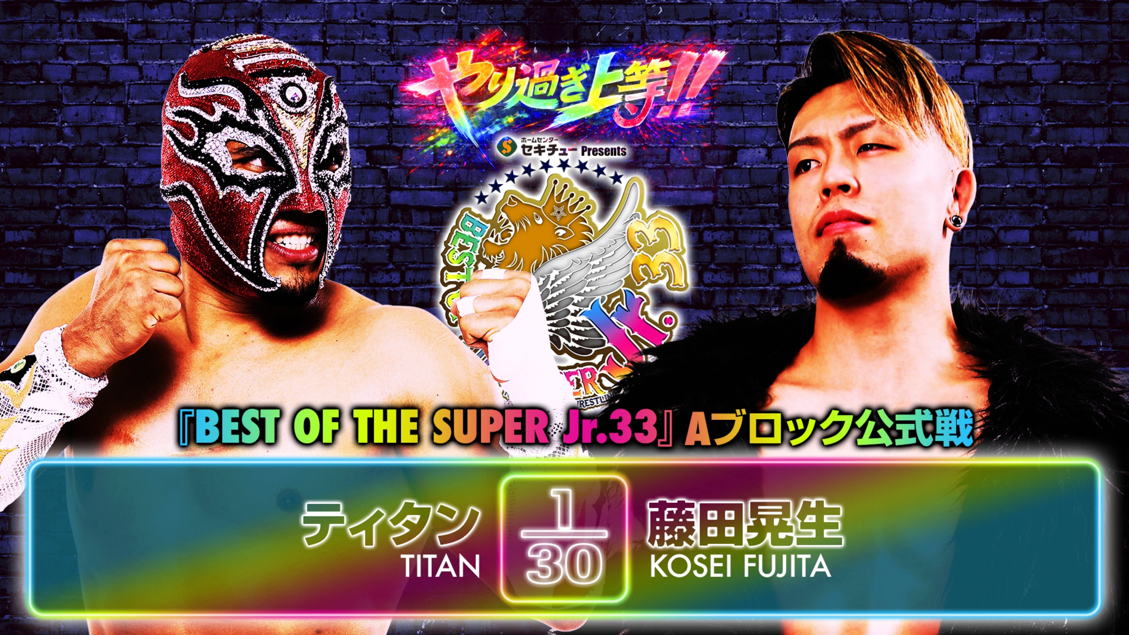 NJPW Best of the Super Junior 33 - Day 11