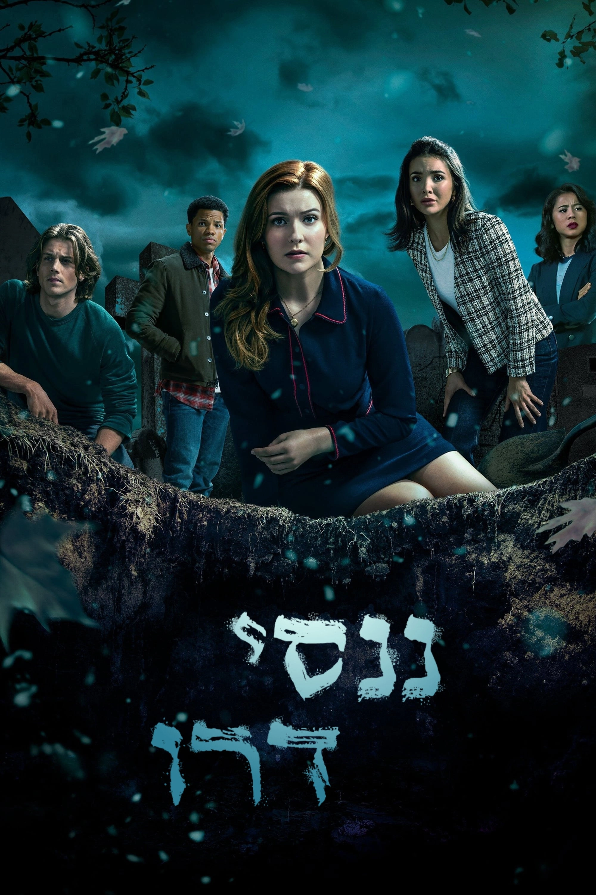 Nancy Drew
