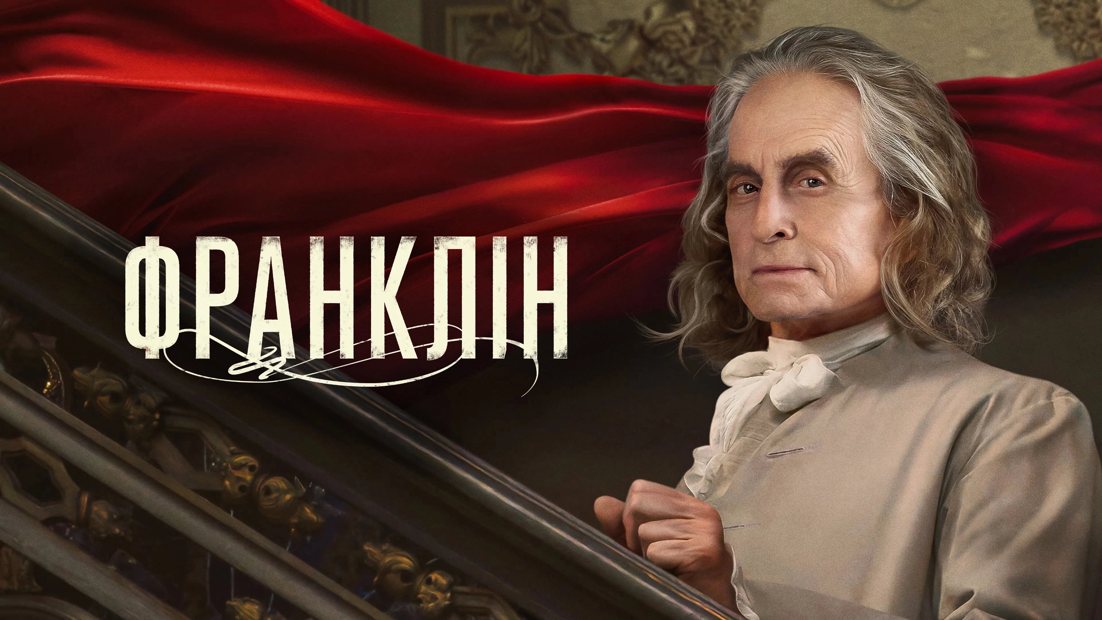 Franklin