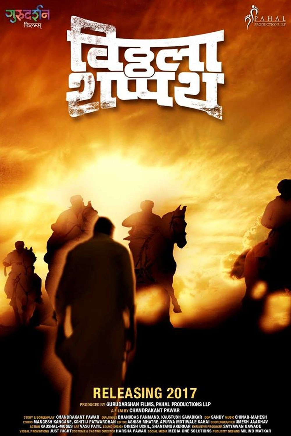 Vitthala Shappath